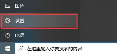 設定Win10自動鎖定螢幕時間的方法