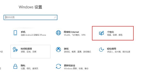 Win10で自動ロック画面時間を設定する方法