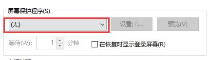 Win10で自動ロック画面時間を設定する方法