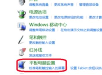 如何解决win10平板模式无法触屏的问题