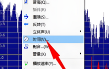 如何在GoldWave中降低音调