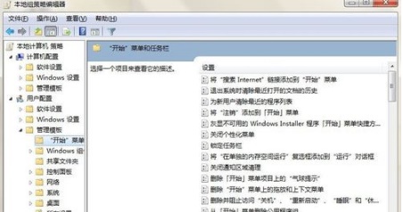 消えたWin7タスクバーを復元する方法