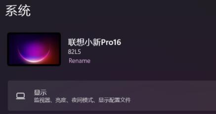 Xiaoxin pro16이 win11 업그레이드를 지원하는지 여부에 대한 자세한 설명