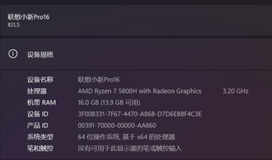 Detailed description of whether Xiaoxin pro16 supports win11 upgrade