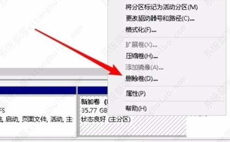 解决win10扩展卷变灰问题的方法