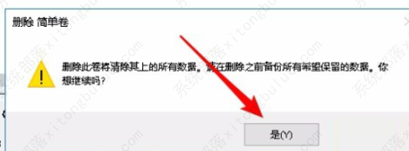 解决win10扩展卷变灰问题的方法