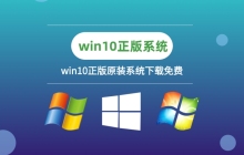 Win10的最稳定版本