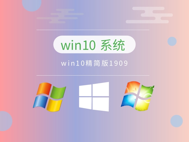 The most stable version of Win10