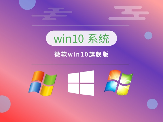 The most stable version of Win10