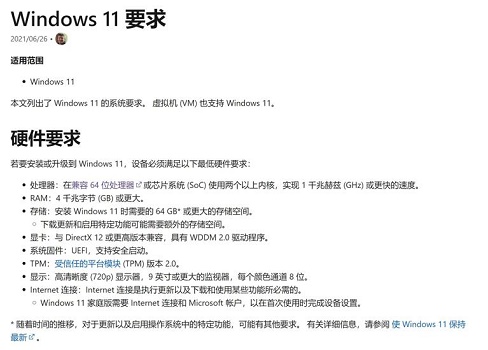 Detailed explanation of 6th generation CPU compatible with Windows 11