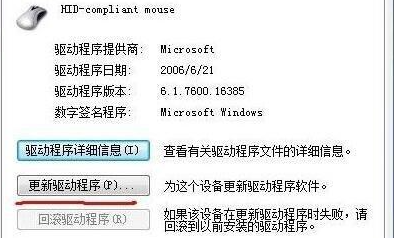 Win7のインストール完了後にマウスが反応しなくなる問題の解決方法