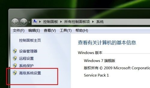 Comment ajuster la capacité de mémoire de Win7