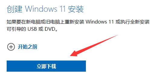 Mon ordinateur portable sera-t-il automatiquement mis à jour vers Windows 11 ?