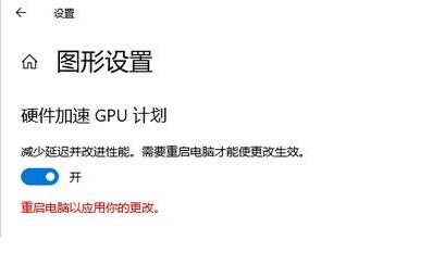 Win10 2004 버전에서 GPU 가속 기능을 켜는 방법