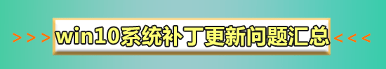 KB4539080的更新内容是什么？