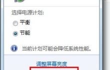 教你如何更改Win7的USB设置