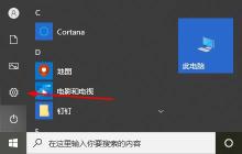 如何将Win101909升级至20H2