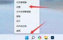 win11操作系统权限设置教程