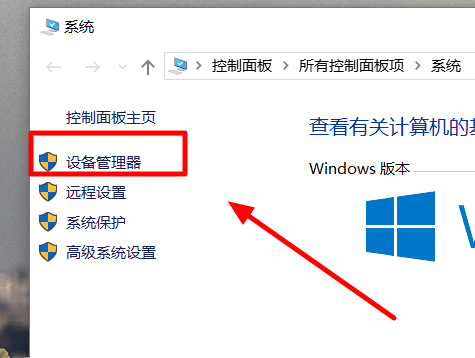 win10最新版本2004驱动冲突怎么解决