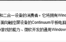 介绍win10不同版本的界面特点