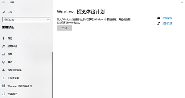 教你如何將微星GF63升級到Windows 11