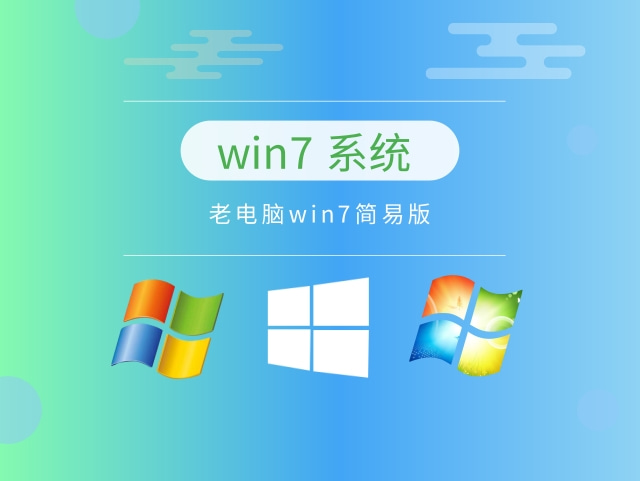 哪個Win7版本表現最佳的流暢穩定?