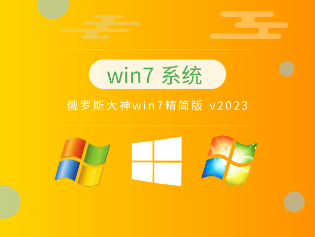 哪个Win7版本表现最佳的流畅和稳定?