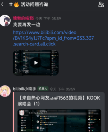 手机kook能屏幕共享吗