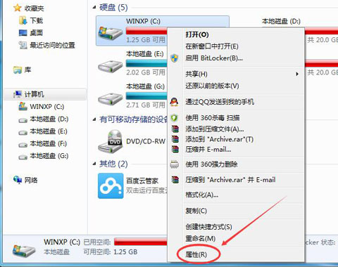 Windows 7のCドライブの残りのスペースを解放する方法