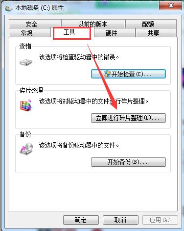 如何释放Windows 7 C盘的剩余空间