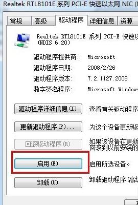 解決win7網路未識別問題的方法