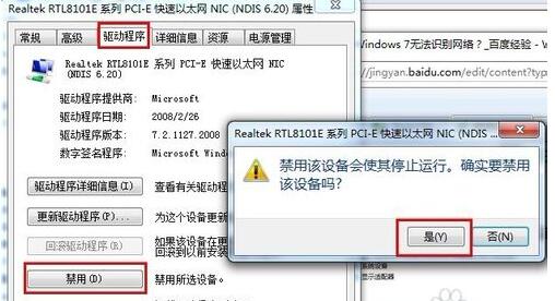 解決win7網路未識別問題的方法