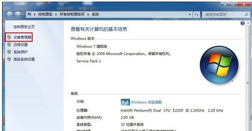 解決win7網路未識別問題的方法