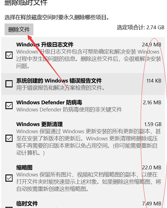 Win10 C盘深度清理方法