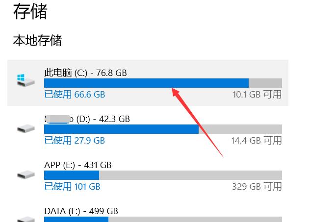 Win10 C盘深度清理方法