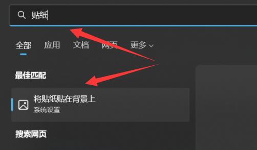 ユーザーは win11 デスクトップ ステッカー機能のパーソナライズされた効果を個人的に体験します