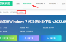 Win7下载地址，大地系统