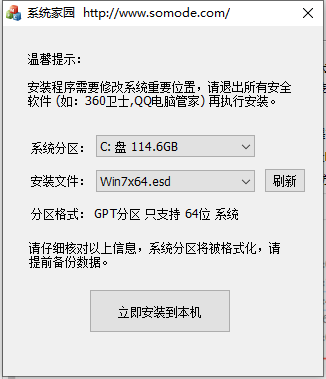 Win7下载地址，大地系统