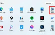 如何启用Win11的热点功能