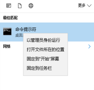 修复Win10系统引导文件的方法