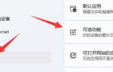 Win11手机如何进行电脑投屏