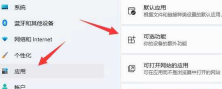 Win11手机如何进行电脑投屏