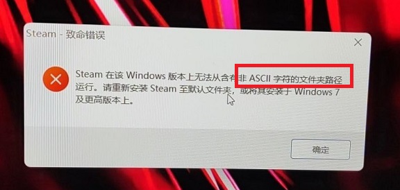 How to solve win11steam fatal error