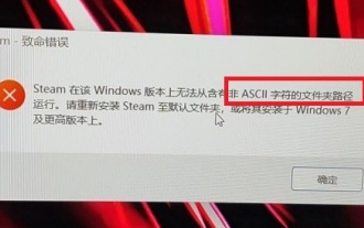 解决win11steam致命错误的方法