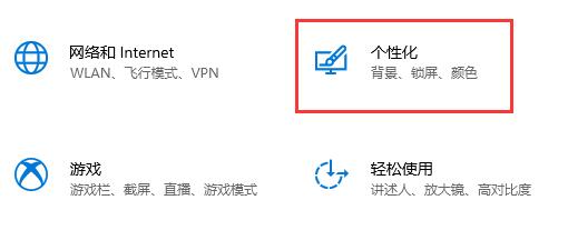 关闭Win10自动锁屏壁纸的指南