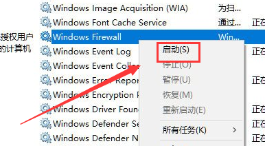 解决Win10音量无法工作的方法