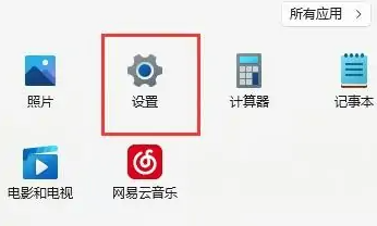 Win11コンピュータでファイアウォールを設定する方法