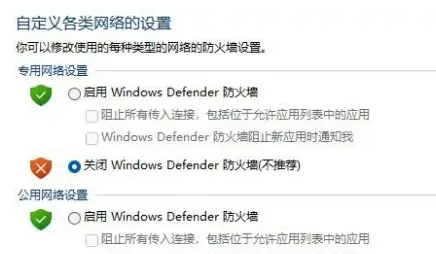 Win11電腦如何設定防火牆