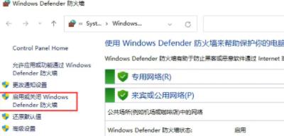 解決win11錯誤碼0x800f0950的方法詳解