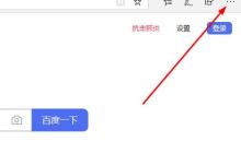 如何在Edge浏览器中添加网站